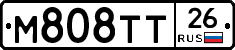 М808ТТ26 - 
