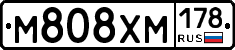 М808ХМ178 - 