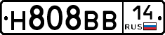 Н808ВВ14 - 