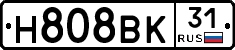Н808ВК31 - 