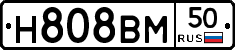 Н808ВМ50 - 