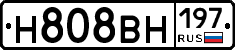 Н808ВН197 - 