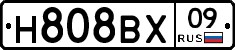 Н808ВХ09 - 