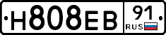 Н808ЕВ91 - 