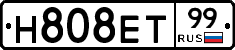 Н808ЕТ99 - 