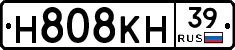 Н808КН39 - 