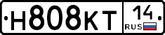 Н808КТ14 - 
