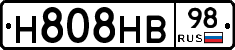 Н808НВ98 - 