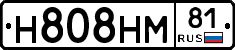 Н808НМ81 - 