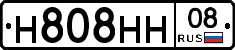Н808НН08 - 