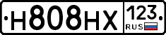 Н808НХ123 - 
