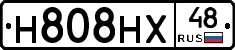 Н808НХ48 - 