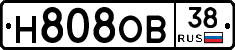 Н808ОВ38 - 