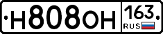 Н808ОН163 - 