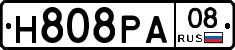 Н808РА08 - 