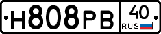 Н808РВ40 - 