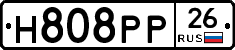 Н808РР26 - 