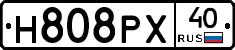 Н808РХ40 - 