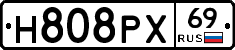 Н808РХ69 - 