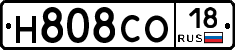 Н808СО18 - 