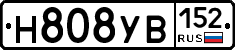 Н808УВ152 - 