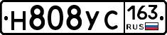 Н808УС163 - 