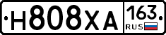 Н808ХА163 - 