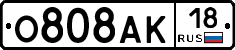 О808АК18 - 