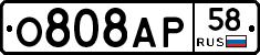 О808АР58 - 