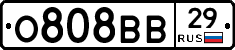 О808ВВ29 - 