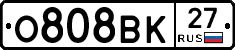 О808ВК27 - 