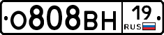 О808ВН19 - 