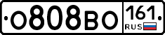 О808ВО161 - 