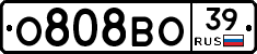 О808ВО39 - 