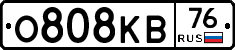 О808КВ76 - 