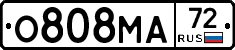 О808МА72 - 