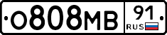 О808МВ91 - 