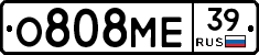 О808МЕ39 - 