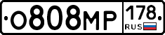 О808МР178 - 