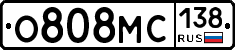 О808МС138 - 