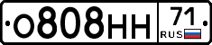 О808НН71 - 