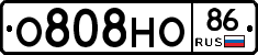 О808НО86 - 