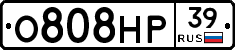 О808НР39 - 