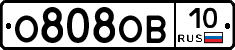О808ОВ10 - 