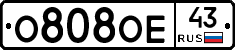 О808ОЕ43 - 