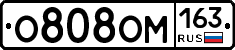 О808ОМ163 - 