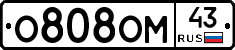 О808ОМ43 - 