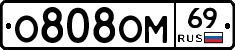 О808ОМ69 - 