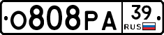О808РА39 - 