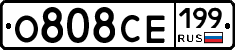 О808СЕ199 - 